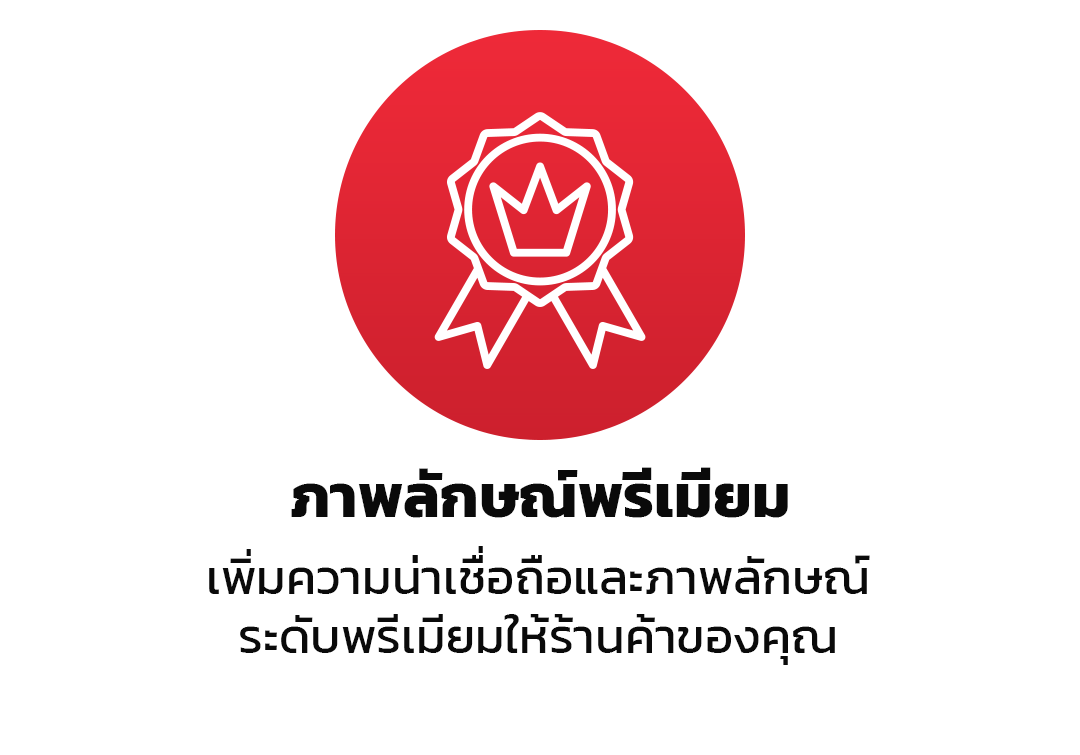 คัดสรรคุณภาพดีเยี่ยม